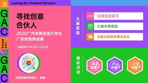 廣汽傳祺的創(chuàng)意營銷模式劇透 大型車企的數(shù)字化升級(jí)之路與數(shù)字文化創(chuàng)意內(nèi)容應(yīng)用服務(wù)