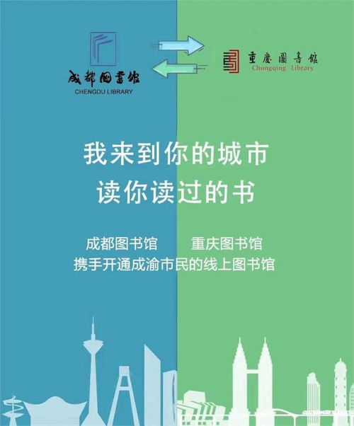 川渝福利 110個(gè)數(shù)據(jù)庫、1408TB數(shù)字資源免費(fèi)用，成昆市民迎來線上圖書館